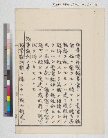 內閣總理大臣訓令寫本藏品圖，第16張